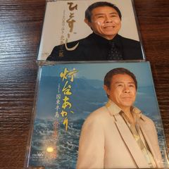 北島三郎「ひとすじ」「灯台あかり」中古シングルCD　2枚セット　演歌/歌謡曲　管理番号040