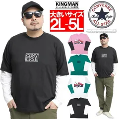 【新品】【2L～5L ブラック】 コンバース(CONVERSE) 長袖Tシャツ メンズ 大きいサイズ フェイクレイヤード ロゴ シューズ プリント クルーネック カットソー ロンT