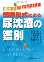 【まとめ売り】最新 臨床検査学講座 5冊＋尿沈渣特集付き（国試・専門学校対策） 2025年最新】尿沈渣の人気アイテム - メルカリ