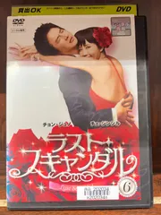 2024年最新】ラストスキャンダル dvdの人気アイテム - メルカリ 2024年最新】ラストスキャンダル dvdの人気アイテム - メルカリ