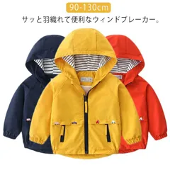 ジャケット キッズ マウンテンパーカー ウインドブレーカー 子供 アウター 長袖 薄手 子供服 男の子 女の子 ジャンパー フード付き スプリングコート パーカー ブルゾン 送料無料 おしゃれ 刺繍 #lella809