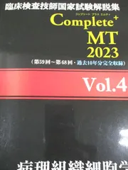 2025年最新】臨床検査技師の人気アイテム - メルカリ