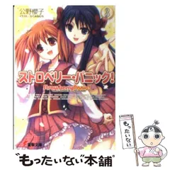 2025年最新】STRAWBERRY panicの人気アイテム - メルカリ