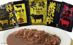 レトルトビーフカレー 銘柄牛セットA（神戸・宮崎・米沢・長崎・熊本）