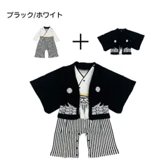 1600000090073 ブラック/ホワイト ★送料無料★はかまロンパース 男の子 3 ベビー 赤ちゃん ブラック/ホワイト