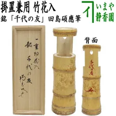 大徳寺434世管長 真峰宗正自筆一行『開窓多月色』極箱 2025年最新】大徳寺の人気アイテム - メルカリ