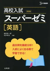 2026年最新】入試英語スーパーマニュアル 宮崎尊の人気アイテム - メルカリ