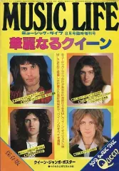 2025年最新】ミュージックライフ 臨時増刊号の人気アイテム