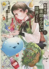 [新品]私は悪役令嬢なんかじゃないっ!!闇使いだからって必ずしも悪役だと思うなよ(1-3巻 全巻)