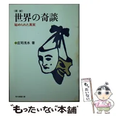 2024年最新】庄司_浅水の人気アイテム - メルカリ