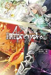 [중고]Fate/Apocrypha vol.2[검은 윤무/빨강 축제][책]