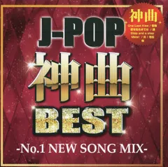 2025年最新】j-pop神曲の人気アイテム - メルカリ