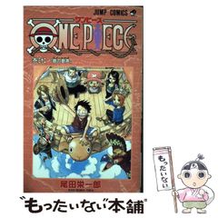 初版・希少】ONE PIECE ワンピース 32巻 第1刷発行 尾田栄一郎 - メルカリ