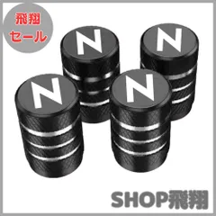 【大安売り】KOKATO ホンダ Nシリーズ 専用設計 適合多数 N-BOX N-BOX+ N-BOXカスタム JF1-JF6 N-WGN JH1-JH4 N-ONE JG1-JG4 N-VAN JJ1 JJ2 アルミ製バルブキャップ タイヤバルブ エアバルブ