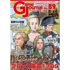 Game Journal ゲームジャーナル 57 Amazon.co.jp: Simulation
