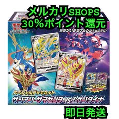 【新品 未開封】ポケカ ソード＆シールド スペシャルデッキセット