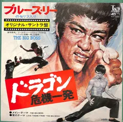■ 「ブルース・リー 総集編／怪鳥音入り」▩カセットテープ □ 「ブルース・リー 総集編／怪鳥音入り」▩カセットテープ