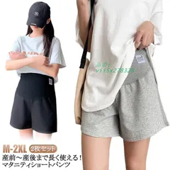 コットン ショートパンツ ショート 冷感 薄手 パンツ ズボン マタニティ ル 部屋着 短パン 2枚セット パジャマ ルーム 無地 アジャスター 妊婦  vii5x278329