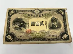 2024年最新】200円札 藤原の人気アイテム - メルカリ