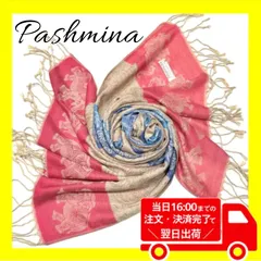 🔴100円引きクーポン配布中！フォロワー様限定🔴✨新品未使用品✨タイ　スカーフ　ブランケット　羽織　ひざ掛け　お洒落　ギフト　ピンク　ブルー　ベージュ　ゾウ　エスニック　パシュミナ　シルク　カシミヤ　ペイズリー　ボーダー 　秋　冬【商品コード：00071】