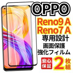 お得なクーポン配布中 選べる2枚セット OPPO Reno9A Reno7A Reno5A Reno3A A55s5G A54 5G A58 A77 A78 5G ガラスフィルム 保護フィルム 保護オッポ りの リノ ＠K-ショップス