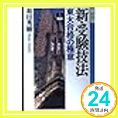 2026年最新】新・受験技法―東大合格の極意の人気アイテム - メルカリ
