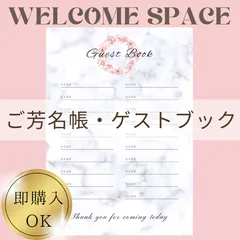 uni@様❣️ウェルカムスペース まとめ売り 結婚式 装飾 セット 2025年最新】ウェルカムスペース まとめ売りの人気アイテム