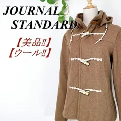 ✨美品✨ JOURNAL STANDARD ジャーナルスタンダード ダッフルコート M ブラウン ウール90% フーデッドコート
