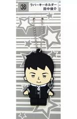[중고] 키 체인 마스코트 (남성) 38. 다나카 슌스케 고무 키 체인 [BOYS AND MEN 당첨]