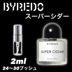 ★定番人気★BYREDO　バイレード 　スーパーシダー 2ml   香水　サンプル　お試しサイズ