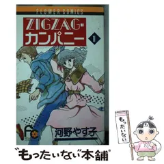 2025年最新】河野やす子の人気アイテム - メルカリ
