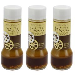 【受注生産】【3本セット】れんこんドレッシング　1本（200g）×3　四国徳島のいちもり農園　香味野菜たっぷりの万能ソース【お届けまで2週間程度かかります】