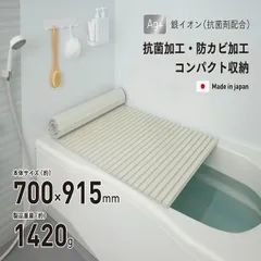SANEI 風呂ふた シャッター式 70×90cm W7800-700X900