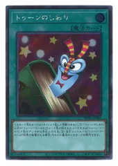 遊戯王 トゥーンのしおり/コレクターズ/英語/EU版