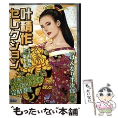 叶 精作 コンビニコミック 13冊セット 叶 精作 コンビニコミック 13冊セット