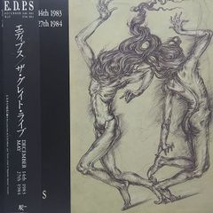 E.D.P.S. / December 14th 1983 May 27th 1984 レコード