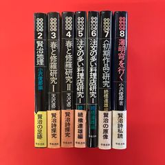 星野之宣SF作品集成1 CONTINENT cp_a16_2316 - メルカリ