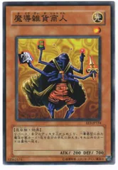 遊戯王 英語版 魔導雑貨商人 cp スーパー　2枚セット 遊戯王 魔導雑貨商人 英語 スーパー CP - メルカリ