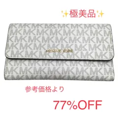 【極美品・新品同様】マイケルコース MICHAEL KORS JET SET TRAVEL ジェットセットトラベル 長財布　カード入れ
