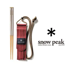 2024年最新】和武器 snowpeak スノーピークの人気アイテム - メルカリ