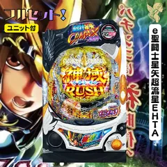 2026年最新】スマパチユニットの人気アイテム - メルカリ