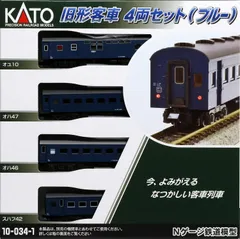 最安値購入 ☆希少☆東北本線1983年頃 牽引機ED75 700形＋スハフ42形2