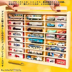 2025年最新】トミカ コレクションケース 24の人気アイテム
