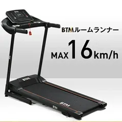 2024年最新】max16km／h 電動ルームランナーの人気アイテム - メルカリ