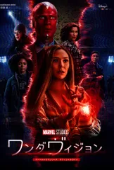 ワンダヴィジョン マーベル ポスター MONDO BNG シルクスクリーン