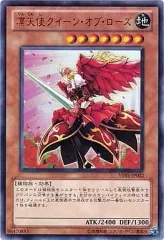 シャドウバースエボルヴ PSA10 ローズクィーン　UR ローズクイーン【UR】{BP01-U01}
