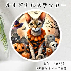 オリジナル防水ステッカー デボンレックス ハロウィン 仮装 猫 にゃんこ ペット イラスト 水彩風　50269
