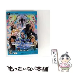 【中古】 DRAMAtical Murder re: code 初回生産限定版 (PS Vita TV) [PSVita] / デジターボ