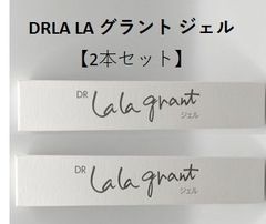ドクター ララグラント ジェル【2本セット】肌をエクササイズするストレッチ美容ジェル