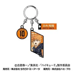 【新品・公式】劇場版ハイキュー!! ゴミ捨て場の決戦 3連アクリルキーホルダー 01 日向翔陽 公式グッズ colleize